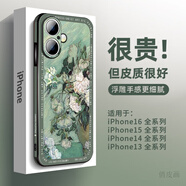 俏皮畫(huà)適用蘋(píng)果16ProMax手機殼高端輕奢皮紋五面彩繪iPhone15plus鏡頭全包防摔復古風(fēng)名畫(huà)潮牌男女保護套 白玫瑰皮革名畫(huà) iPhone 16 Pro Max