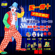 漫翔 萬(wàn)圣節小丑cos套裝服裝化裝舞會(huì )表演出衣服飾搞笑成人男女搞怪服 成人格子小丑服送9件套