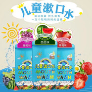 晶神【藥房直發(fā)】?jī)和谒畬氊愖彀涂谇豢诔糁姥例X有異味牙漬果味 【草莓味+葡萄味】2瓶裝