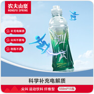 農(nóng)夫山泉 尖叫電解質(zhì)水 功能運(yùn)動飲料 纖維型550ml*15瓶 整箱裝