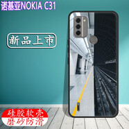 卜居 諾基亞NOKIA C31手機殼TA-1511保護套6.74英寸定制硅膠軟殼4G全包防摔磨砂防滑 黑白世界+鋼化膜