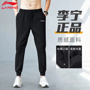 李寧（Lining） 運(yùn)動(dòng)褲男褲子男夏季舒適休閑褲長(zhǎng)衛(wèi)褲收口束腳口袋健身訓(xùn)練褲 標(biāo)準(zhǔn)黑 XL 碼 (180)