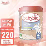 伴宝乐(babybio)法国原装 绿色天然有机山羊婴幼儿奶粉羊奶粉 2段(6-12个月)800g单罐装