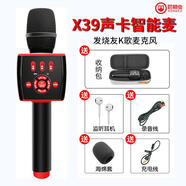 屁顛蟲（Hifier） 話筒帶音響一體麥克風(fēng)手機(jī)直播聲卡套裝全民K歌藍(lán)牙無線電視唱歌神器 X39黑紅色