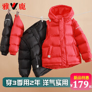 雅鹿2025新款加厚兒童羽絨服短款男童女童寶寶大童面包服學(xué)生冬季外套 紅色【可脫卸袖】 110