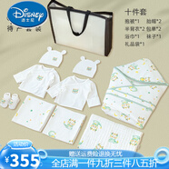 迪士尼（Disney）嬰兒待產(chǎn)包全套龍寶寶母子產(chǎn)婦入院專用春秋純棉新生包被包單衣服 小福龍10件【春夏純棉布】適合23