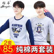 恒帝【2套裝】男秋衣秋褲純棉套裝青少年全棉大童高中初中學(xué)生內(nèi)衣   麻灰M字+藏青眼鏡(兩套圓領(lǐng)) 160碼 （建議身高145-155cm）