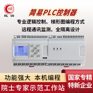 虹潤(rùn) 可編程繼電器PLC控制器多路時(shí)間程序遠(yuǎn)程控制梯形圖監(jiān)測(cè)PR20 PR20主機(jī)+副機(jī)PR21 AC100-240V供電