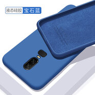歐米滋 一加6手機(jī)殼一加六液態(tài)硅膠oneplus6保護(hù)套1+6T全包防摔軟殼A6000磨砂潮男女款 一加6【寶石藍(lán)】膚液態(tài)硅膠 - 送鋼化膜