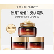 雅萊貝斯黃金多肽面霜滋潤舒緩保濕晚日霜 3瓶裝 所有膚質(zhì) 3瓶