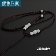 繆色（MiU Se）男女款可調節吊墜紅繩項鏈手工編織玉佩平安扣玉吊墜掛繩 C款咖啡色A07-203