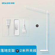 中聯(lián)（ZOLEE）小吊扇落地支架中聯(lián)微風扇床上固定架子落地式伸縮加粗支撐掛桿床頭橫桿宿舍用電風扇靜音吊架安靜 落地支架+2米開關延長線