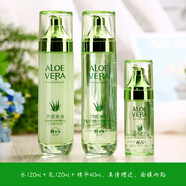 韓茗庫拉索蘆薈原液水乳護(hù)膚品親膚感清透瑩潤保濕學(xué)生化妝品男女可用 蘆薈原液【水+乳+精華】