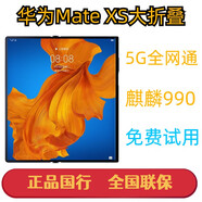 華為 MateXs 5G全網(wǎng)通 二手折疊屏純原裝無(wú)拆修手機 8英寸超大折疊屏 麒麟990 9層新折疊屏手機 9成新（星際藍原裝少量使用痕跡） 8GB+512GB
