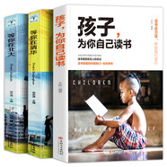 正版全3冊 孩子_為你自己讀書(shū)+等你在清華北大 學(xué)生高效學(xué)習小學(xué)初中高中叛逆學(xué)子的勵志教育書(shū)籍