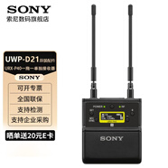 索尼（SONY） UWP-D21領(lǐng)夾式無線麥克風(fēng) 小蜜蜂話筒 微單反相機(jī)攝像機(jī)手機(jī)直播 D11升級款 URX-P40單獨(dú)一拖一接收器單元【拆機(jī)配件】