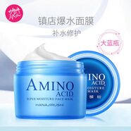花印水漾潤(rùn)透補(bǔ)水面膜(免洗型) 220g