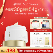 夸迪華熙5D玻尿酸熬夜面膜華熙生物母親節(jié)禮物女 30g
