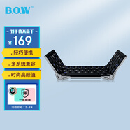 B.O.W航世 HB066 鍵盤無線藍(lán)牙鍵盤 辦公鍵盤 折疊便攜 64鍵 手機(jī)平板ipad鍵盤 超薄巧克力按鍵 黑色