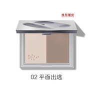 瑪麗黛佳（MARIE DALGAR） 蜜粉餅散粉定妝粉遮瑕彩妝520禮物 光影戲法立體修容盤02#平面出逃