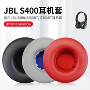 魔律 適用JBL S400 300耳機套E40耳罩E50 S700 S500頭戴式耳機保護套 【S400 E40】灰色原配一對 【70mm】
