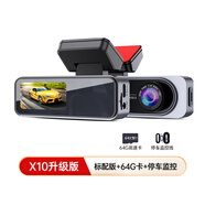 威路特X10行車記錄儀2024新款免走線4K超高清夜視360全景停車監(jiān)控 X10(升級(jí)版)4K超清+64G卡+停車 單鏡頭