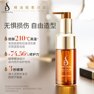 美多絲（mese）密集修護精油100ml 天竺葵精油柔順滋養護發(fā)精華潤發(fā)精油17
