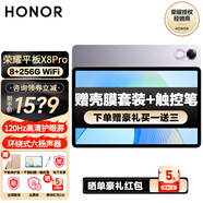 榮耀平板X(qián)8Pro 11.5英寸平板電腦120Hz高刷2K護眼屏二合一平板游戲男女學(xué)生學(xué)習機辦公平板 8+256 WiFi版 珊瑚紫