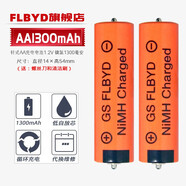 FLBYD適用博朗剃須刀197s-1 199s-1 195s-1 3020S S3 3000S電池 2節(jié)1300mAh充電電池