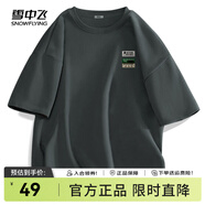 雪中飛白色短袖t恤女2025新款夏季純棉寬松半袖女士簡(jiǎn)約休閑超好看上衣 深灰色|8134-22873F (男款) M
