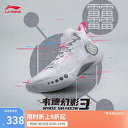 李寧韋德幻影3籃球鞋男鞋夏季透氣減震回彈籃球場地鞋ABPT065