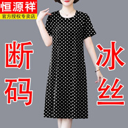 恒源祥中老年媽媽裝2024新款大尺碼寬松遮肚子冰絲連衣裙夏時(shí) 6黑色【圓點(diǎn)】 4XL建議145-165斤