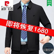 皮爾卡丹（pierre cardin）高端桑蠶絲外套春秋男中年商務休閑寬松行政夾克外套男薄大碼茄克 翻領【黑色】 XL 180【建議131-150斤】