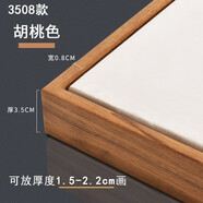 存恩窄邊簡(jiǎn)約畫(huà)框 數字油畫(huà)框外框 架裝裱丙烯畫(huà)布作品相框邊條可定做 3508胡桃色-放（1-2.2cm厚的畫(huà)） 放20*20厘米的畫(huà)