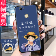 億博睿 紅米note5a高配版手機殼nt5防摔neto5a保護殼redminote5a后指MDT6S 草帽潮男(關(guān)注店鋪配 指環(huán)+掛繩) 紅米Note5A高配后指紋(mde6s)