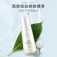 植物醫(yī)生植物醫(yī)生白茶凈顏細致毛孔調(diào)理精華液混油皮補水保濕收縮毛孔