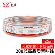 億舟（YZ）YZ-YXX200-25M 發(fā)燒級(jí)音響線 2*200芯無氧銅音箱喇叭線屏 2芯金銀線音頻線蔽抗干擾 25米