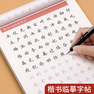 漢狀元楷書(shū)7000常用字帖成人鋼筆字帖行楷硬筆書(shū)法紙兒童筆畫(huà)筆順偏旁部首臨摹字帖小學(xué)生 楷書(shū)7000常用字【2筆桿+10筆芯】