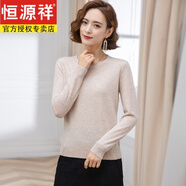 恒源祥圓領(lǐng)羊毛衫女100純羊毛打底女士大碼春秋羊毛毛衣短款針織衫薄款 杏色 M【建議85-95斤】