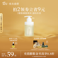 阿芙（AFU）11籽溫潤(rùn)凈澈潔顏蜜 多重表活洗卸保濕溫和水潤(rùn)養(yǎng)膚洗面奶送禮 150ml