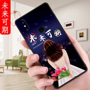 膜思維適用小米mix2s手機殼M1803D5XE磨砂mde40潮男女動(dòng)漫防摔全包邊歐美保護套情侶潮新款ins風(fēng)卡通軟殼 未來(lái)可期 小米MIX2S【殼+手機膜】