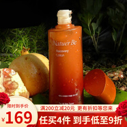宣致韓國(guó)茵葩蘭護(hù)膚品NatuerBe奈碧套裝 紅石榴鮮活乳液140ml新包裝