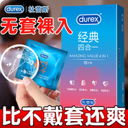 杜蕾斯避孕套超薄0.01隱形裸入安全套001持久延時(shí)女性快潮秒噴計生用品 享受四重天共30只：經(jīng)典四合一18只+經(jīng)典紅12只