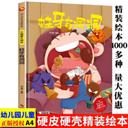 正版 蛀牙有洞洞 小細菌大闖關(guān)系列精裝硬殼硬皮兒童繪本故事書(shū)3-6歲親子閱讀幼兒園小班中班大班正版書(shū)籍早教啟蒙故事 關(guān)于牙齒的繪本 【單冊】蛀牙有洞洞