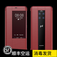 HUAWEI華為Mate20 RS保時捷手機殼樂蔻真皮智能視窗限定款全包簡約高檔奢華時尚商務(wù)保護套 Mate20 RS保時捷：鏤空紅