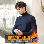 誠(chéng)景加厚加絨高領(lǐng)毛衣男士雙層法蘭絨保暖長(zhǎng)袖針織衫毛衫線衣打底衫D 86618寶藍(lán)色 XL