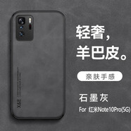 遼科適用紅米Note10Pro手機殼羊巴皮保護套車載磁吸抗震防摔輕奢復(fù)古商務(wù)皮質(zhì)高檔輕薄手機套男 紅米Note10Pro【石墨灰】 支持車載磁吸【配屏幕膜】