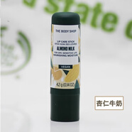 美體小鋪（THE BODY SHOP）【情人節(jié)禮物】TBS英國草莓/橄欖/杏仁牛奶/牛油果潤唇膏 杏仁牛奶唇膏