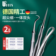 優(yōu)家UPLUS德國精工超尖細(xì)粉刺針暗瘡針2支含酒精棉 直針+鉤針 細(xì)胞夾
