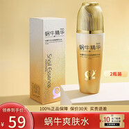 韓紀（Hankey）蝸牛原液洗面奶精華爽膚水乳液面霜潔面乳 補水保濕擦臉油護臉霜 爽膚水100ml×2瓶
